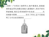 人教版八年级下册物理第七章 章末总结与复习 课件