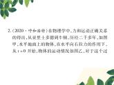人教版八年级下册物理第八章 专题突破二《摩擦力的分析与计算》