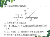 人教版八年级下册物理第八章 专题突破二《摩擦力的分析与计算》