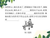 人教版八年级下册物理第八章 章末总结与复习 课件