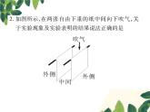 人教版八年级下册物理第九章第四节《流体压强与流速的关系》 课件