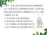 人教版八年级下册物理第十章 专题突破五《浮力、压强综合分析》