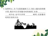 人教版八年级下册物理第十一章第二节《功率》 课件