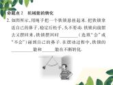 人教版八年级下册物理第十一章 章末总结与复习 课件