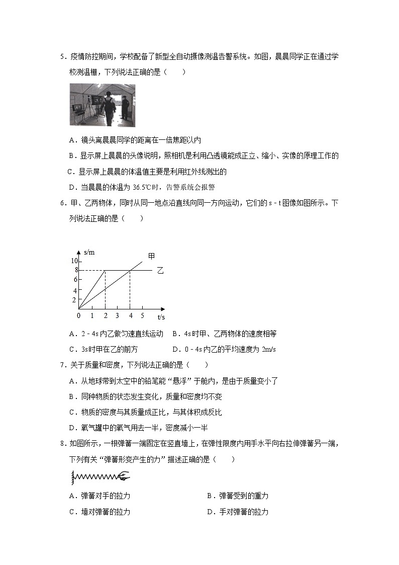 2021年福建省福州市鼓楼区屏东中学中考物理模拟试卷解析版02