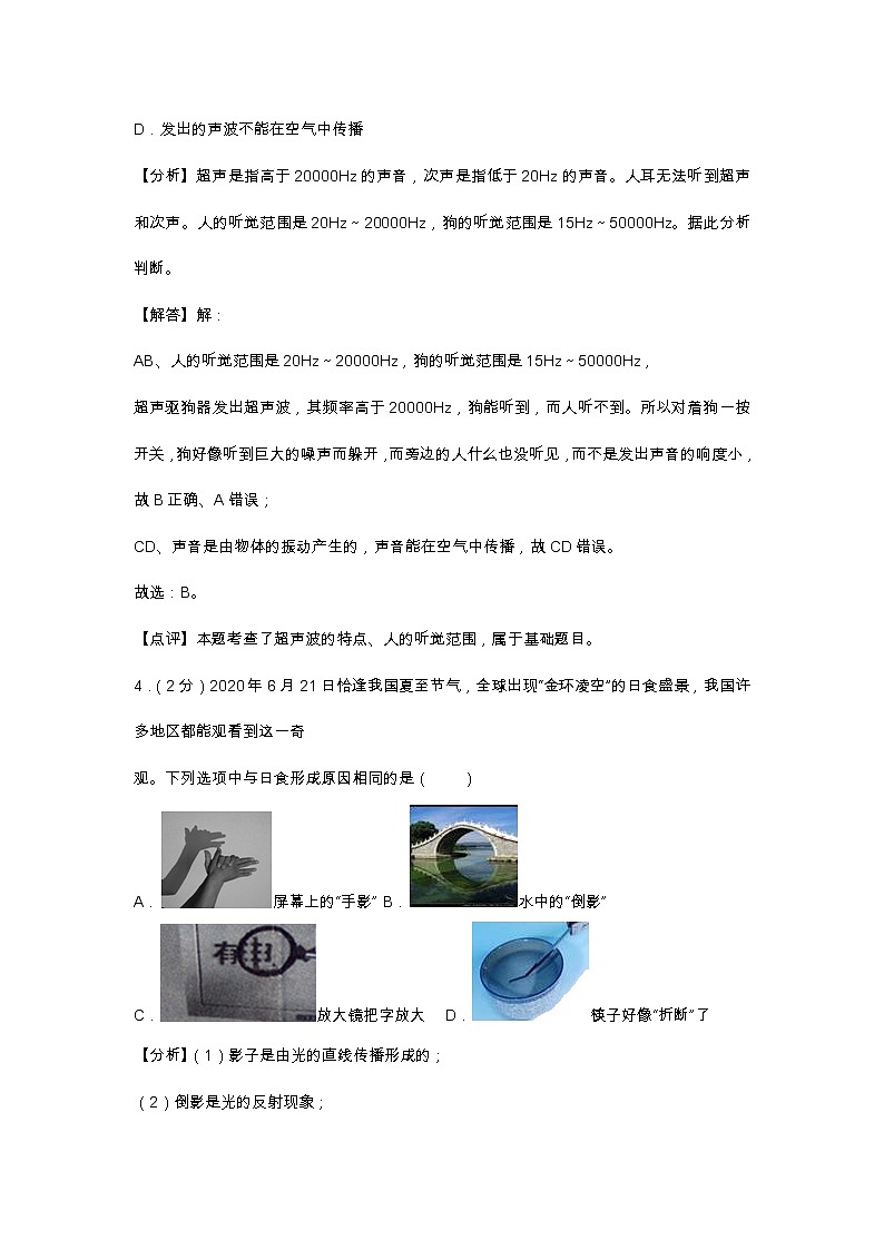 2021年福建省福州市鼓楼区屏东中学中考物理模拟试卷解析版03