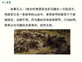 人教版初中物理九年级  第二十章  第1节 磁现象 磁场 课件