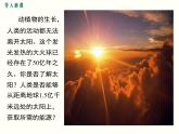 人教版初中物理九年级  第二十二章  第3节 太阳能 课件