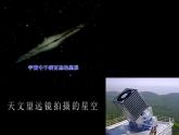 人教版物理八年级上5.5显微镜和望远镜 课件