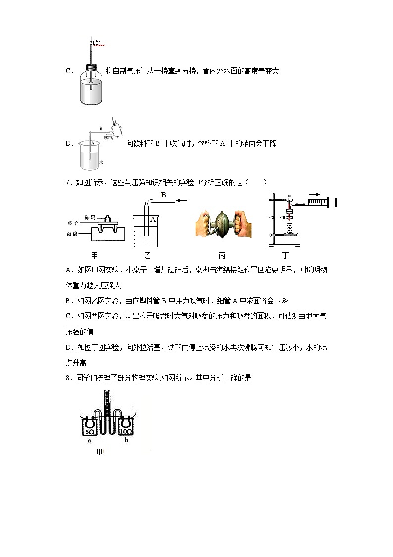 2020－2021学年人教版八年级物理  9.4流体压强与流速的关系达标练习（含解析）03