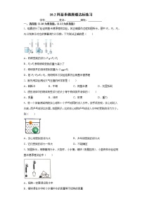 人教版八年级下册10.2 阿基米德原理练习