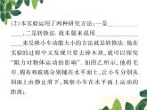 第十一章实验突破八探究物体的动能的大小与什么因素有关 课件