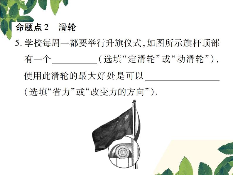 第十二章章末总结与复习 课件06