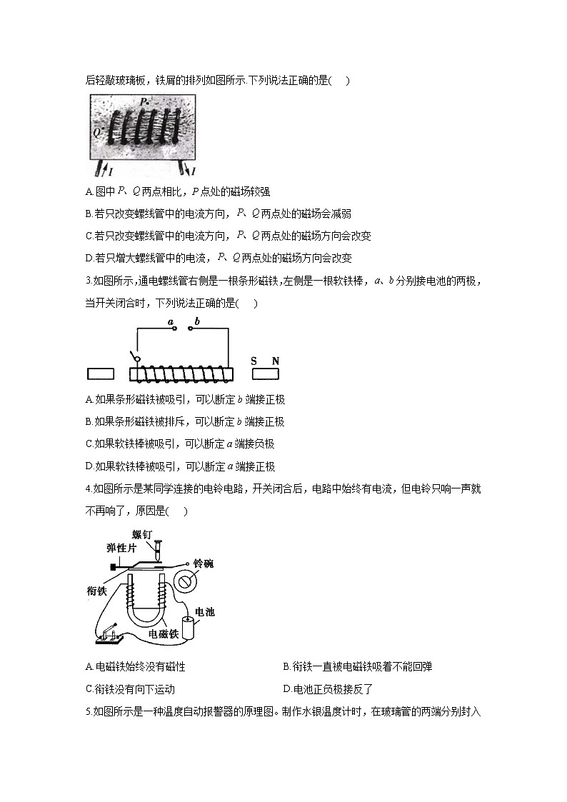 2021年中考物理二轮复习 重难知识提分方案（十五）电与磁 试卷03