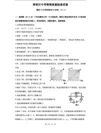 上海市2021届奉贤区中考物理二模试卷含答案