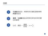 沪教版八年级物理专题讲解：直线运动图像和追及问题