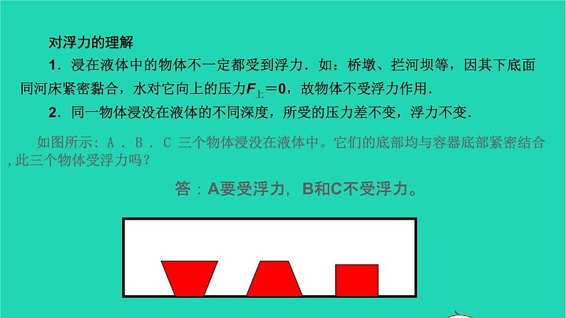 冲刺2021中考物理第一轮系统复习课件打包29套03