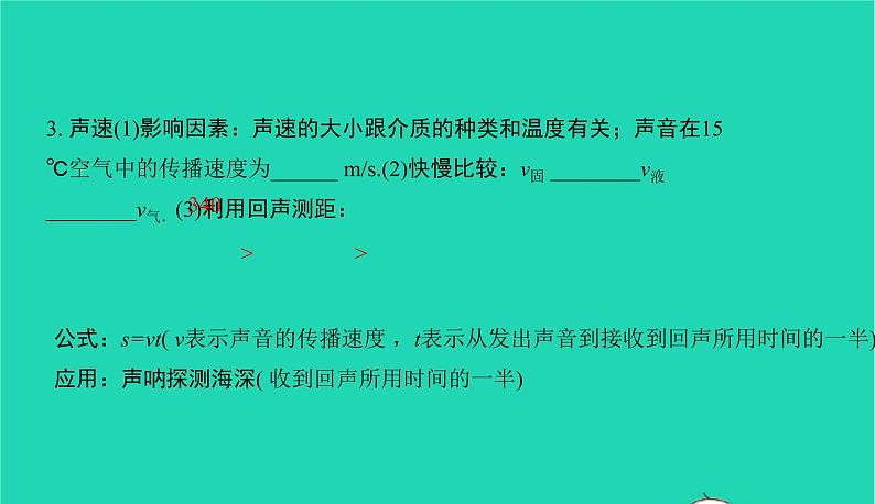 冲刺2021中考物理第一轮系统复习课件打包29套04