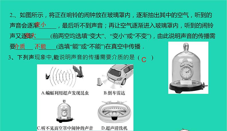 冲刺2021中考物理第一轮系统复习课件打包29套06