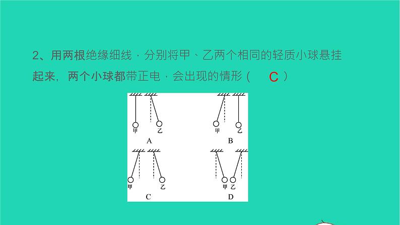 冲刺2021中考物理第一轮系统复习课件打包29套05