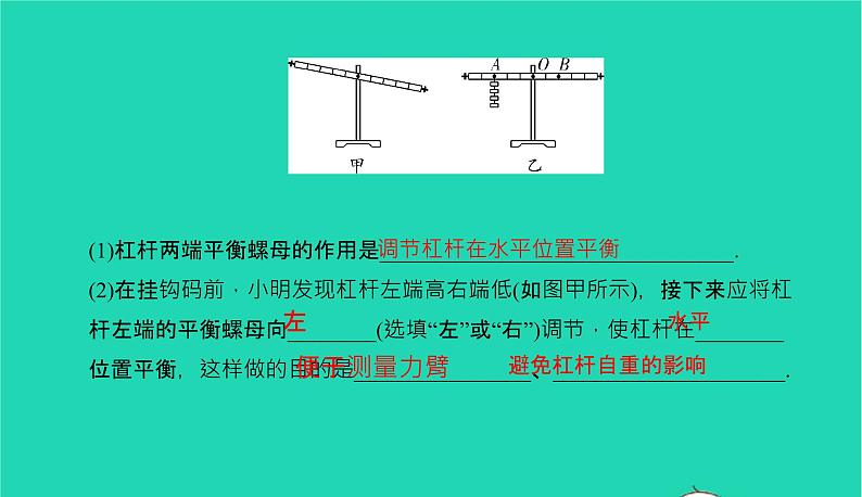 冲刺2021中考物理第一轮系统复习课件打包29套07