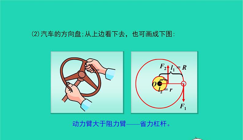 冲刺2021中考物理第一轮系统复习课件打包29套03