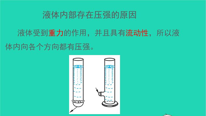 冲刺2021中考物理第一轮系统复习课件打包29套02