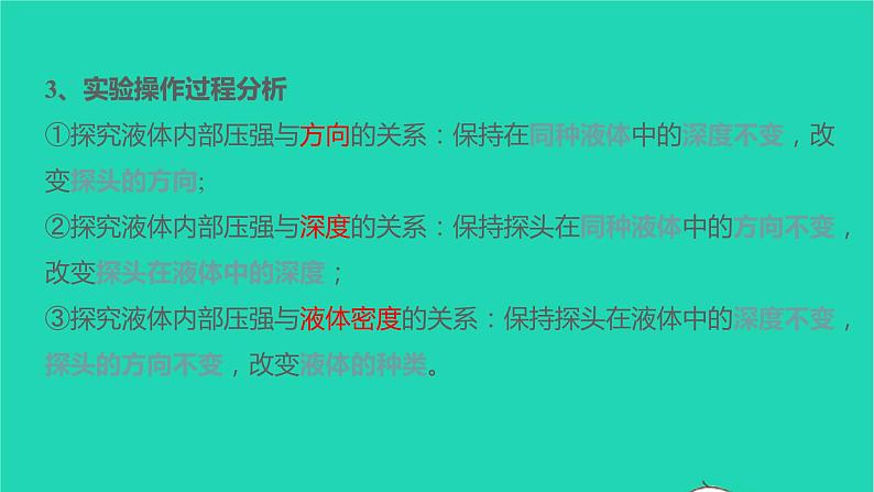 冲刺2021中考物理第一轮系统复习课件打包29套05