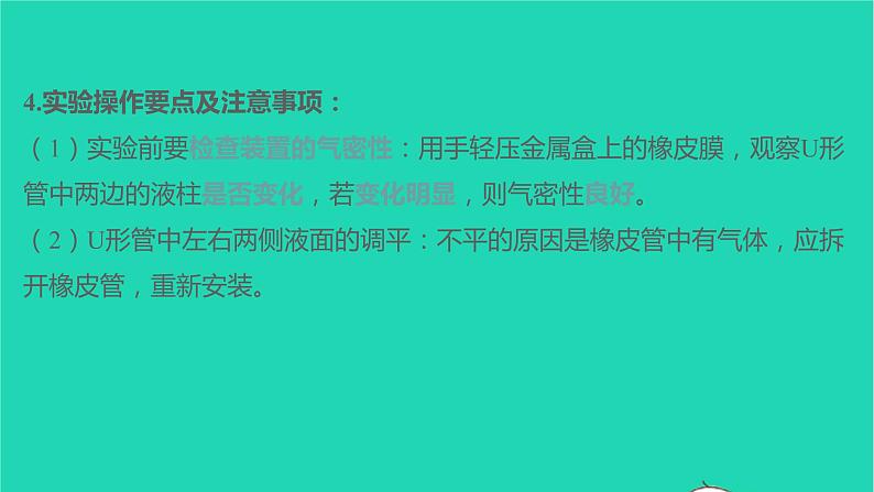 冲刺2021中考物理第一轮系统复习课件打包29套06