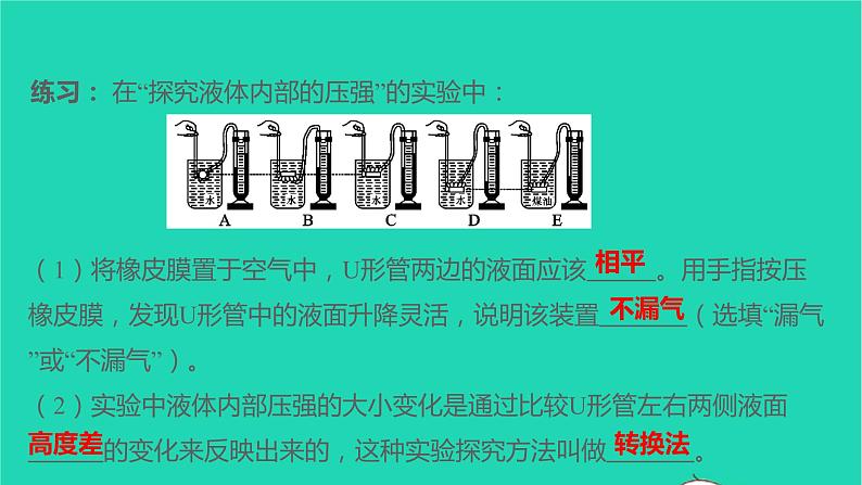 冲刺2021中考物理第一轮系统复习课件打包29套07