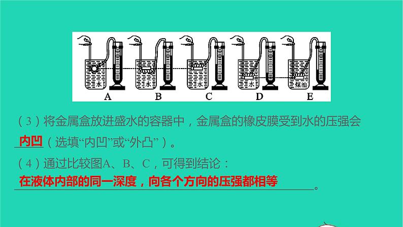 冲刺2021中考物理第一轮系统复习课件打包29套08