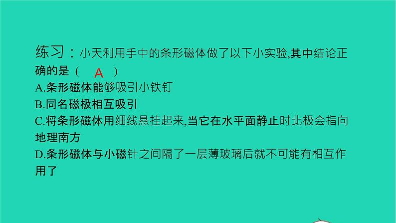 冲刺2021中考物理第一轮系统复习课件打包29套03