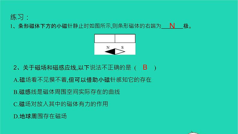 冲刺2021中考物理第一轮系统复习课件打包29套05