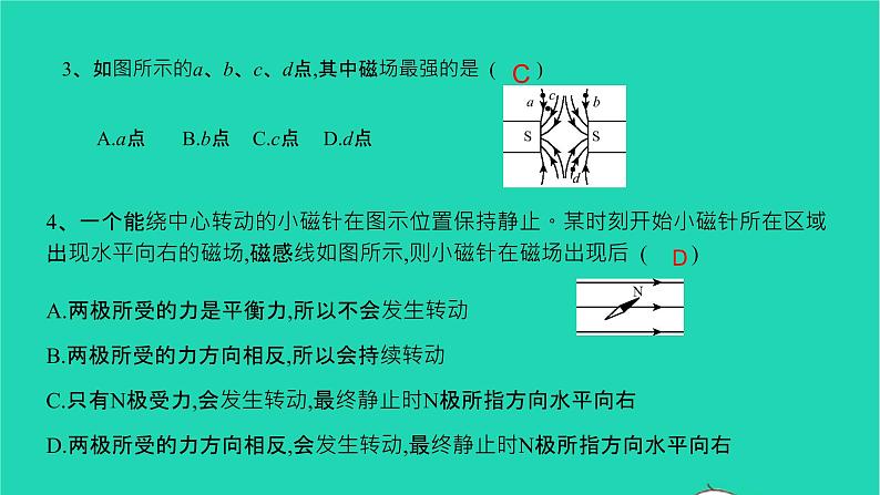 冲刺2021中考物理第一轮系统复习课件打包29套06