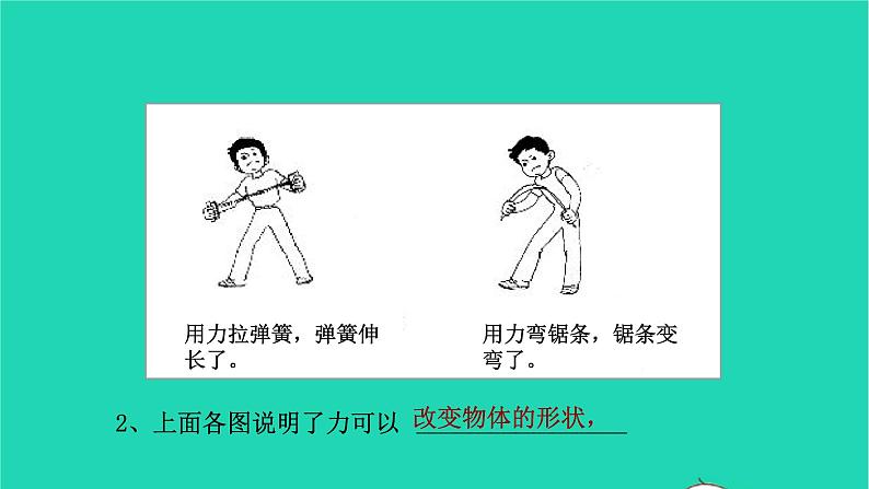 冲刺2021中考物理第一轮系统复习课件打包29套08