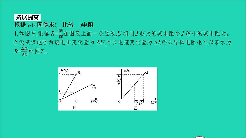 冲刺2021中考物理第一轮系统复习课件打包29套03