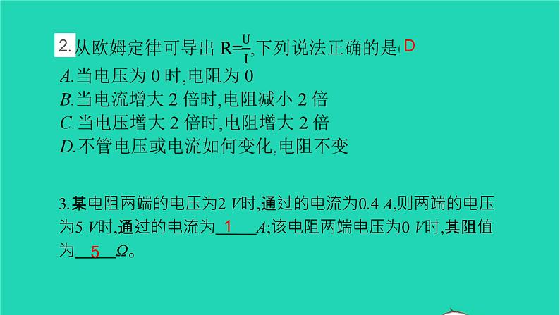 冲刺2021中考物理第一轮系统复习课件打包29套05