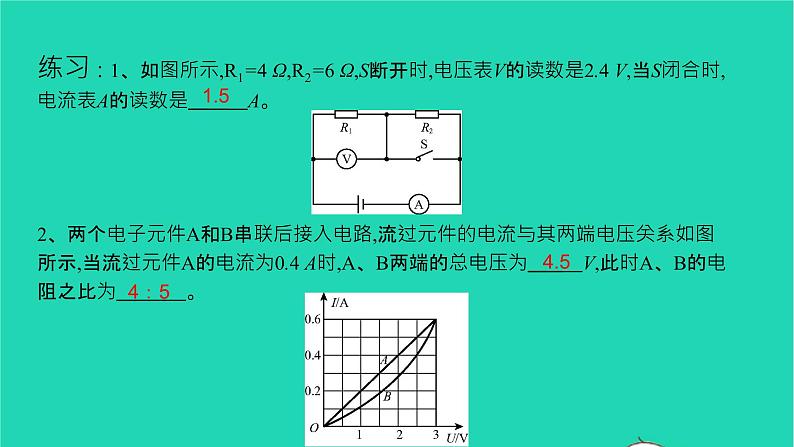 冲刺2021中考物理第一轮系统复习课件打包29套07