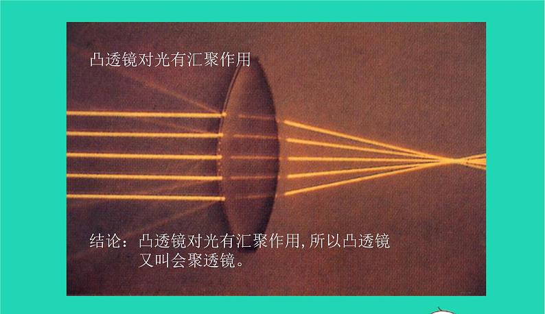 冲刺2021中考物理第一轮系统复习课件打包29套03