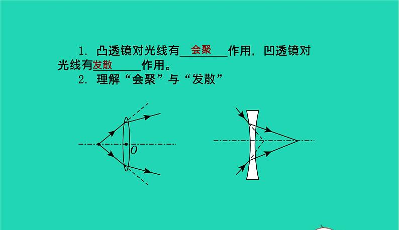 冲刺2021中考物理第一轮系统复习课件打包29套07