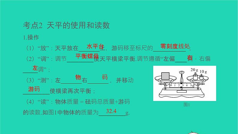 冲刺2021中考物理第一轮系统复习课件打包29套04