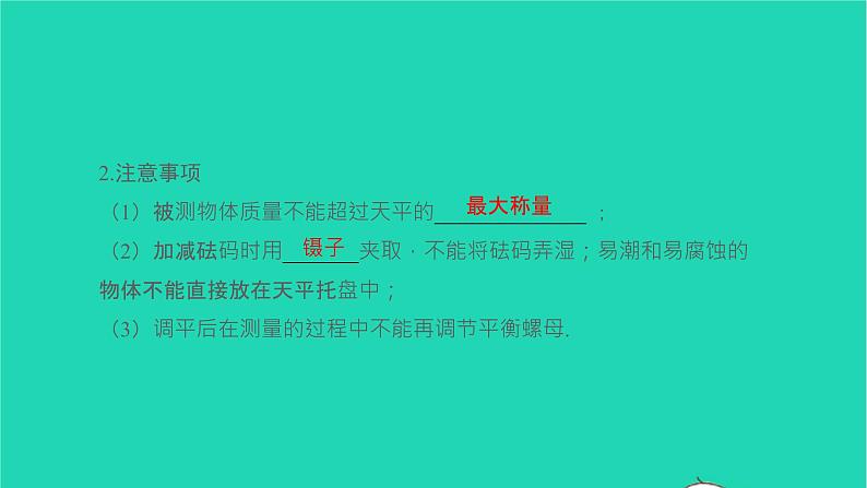 冲刺2021中考物理第一轮系统复习课件打包29套05