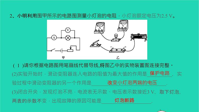 冲刺2021中考物理第一轮系统复习课件打包29套06