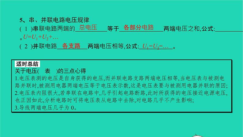 冲刺2021中考物理第一轮系统复习课件打包29套04