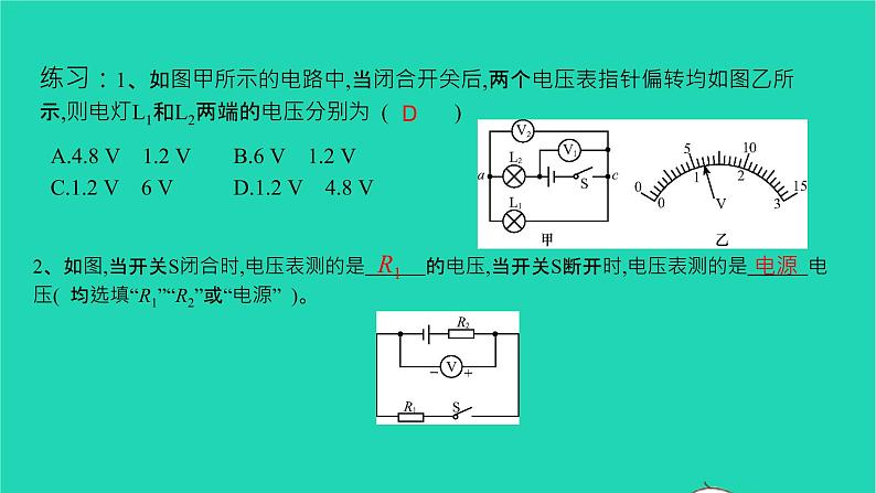 冲刺2021中考物理第一轮系统复习课件打包29套05