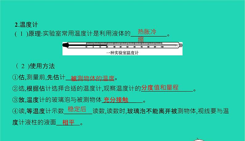 冲刺2021中考物理第一轮系统复习课件打包29套03