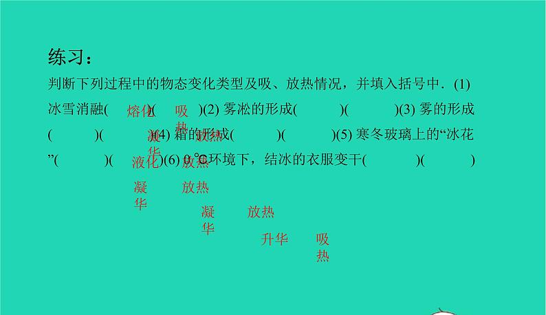 冲刺2021中考物理第一轮系统复习课件打包29套06