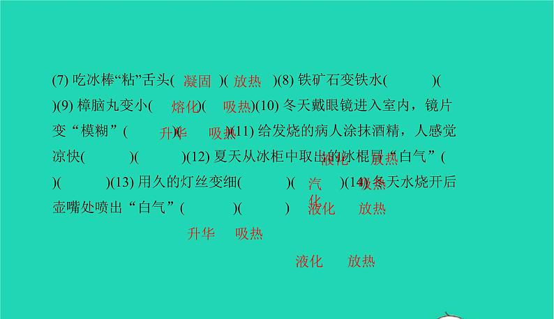 冲刺2021中考物理第一轮系统复习课件打包29套07