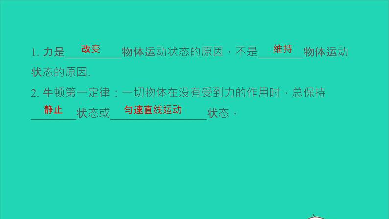 冲刺2021中考物理第一轮系统复习课件打包29套03