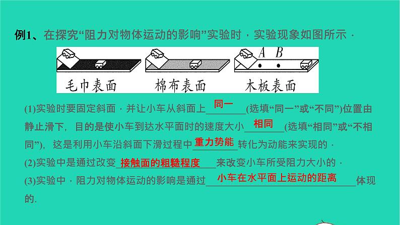 冲刺2021中考物理第一轮系统复习课件打包29套04